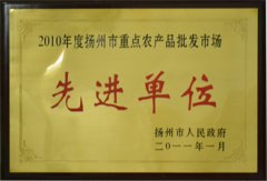 亞聯(lián)榮譽(yù)